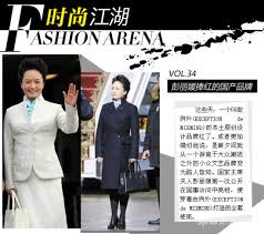 Exception First Lady